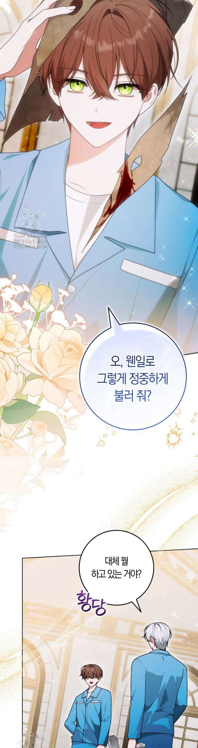 피폐물 감방의 고인물이 되었다 21화 38