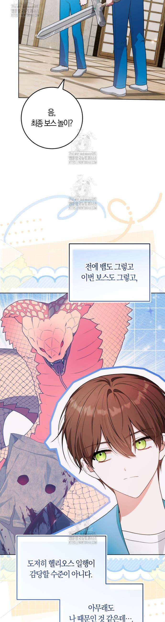 피폐물 감방의 고인물이 되었다 21화 39