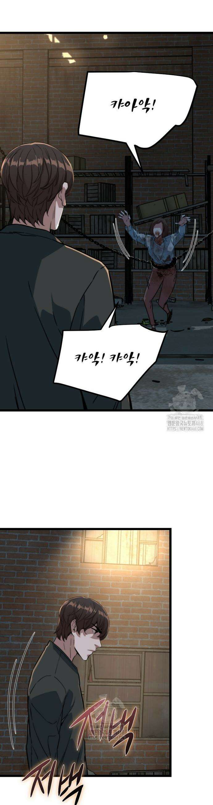 좀비가 날 물지 않아 40화 2