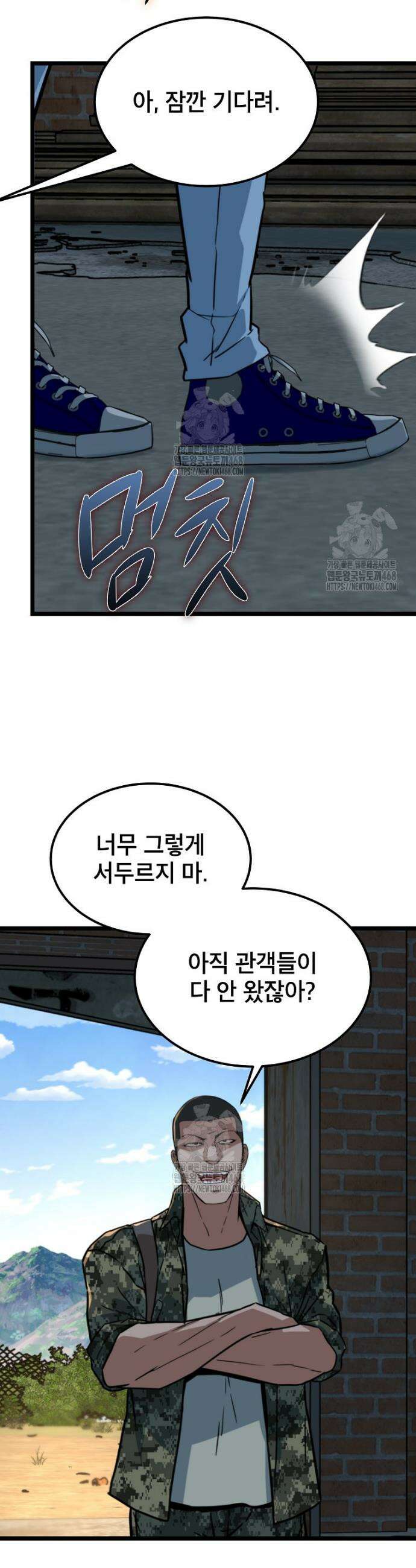 좀비가 날 물지 않아 40화 3