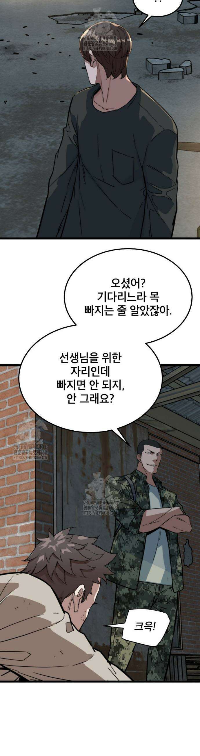 좀비가 날 물지 않아 40화 5