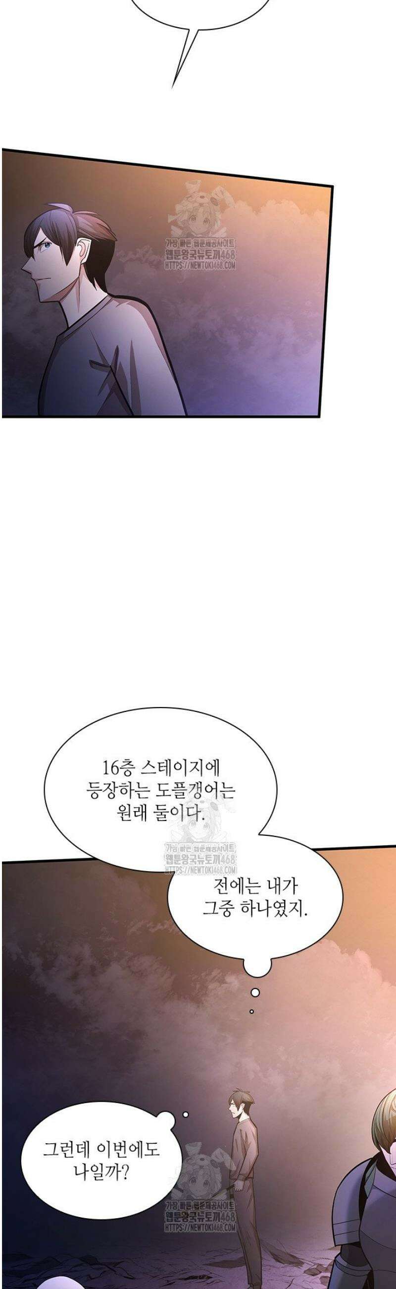 튜토리얼이 너무 어렵다 224화 11