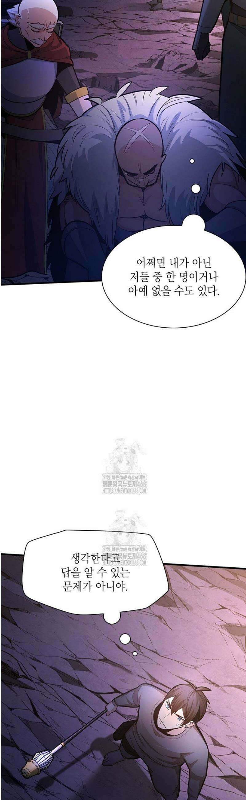 튜토리얼이 너무 어렵다 224화 12