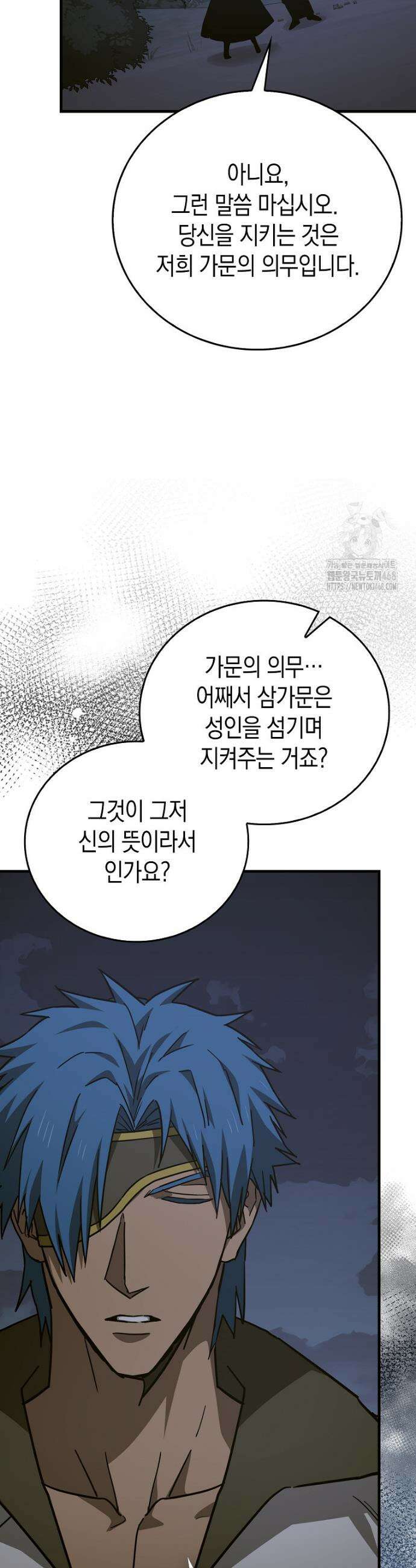 성자는 개뿔, 현대의학의 힘이다 138화 3