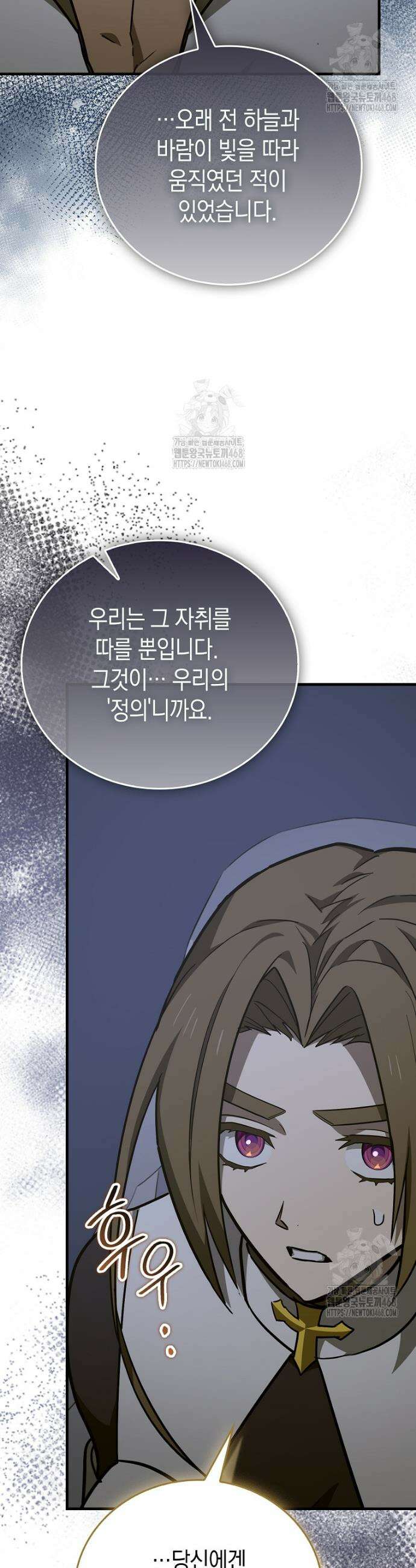 성자는 개뿔, 현대의학의 힘이다 138화 4