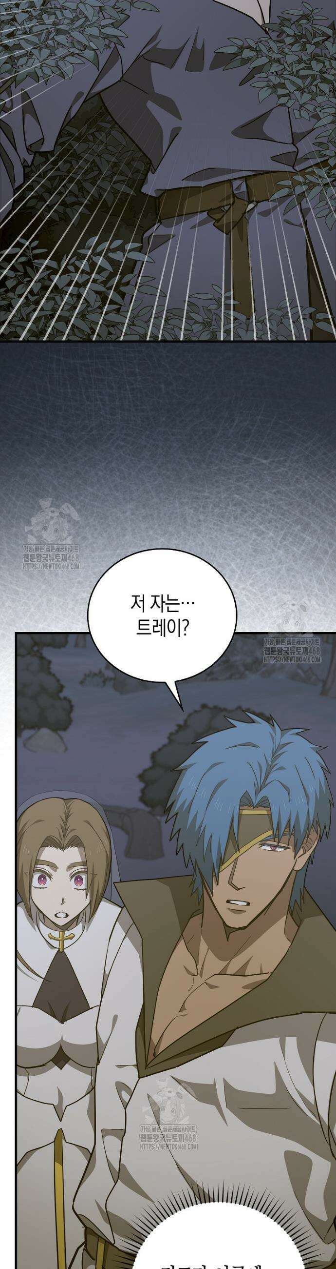 성자는 개뿔, 현대의학의 힘이다 138화 9