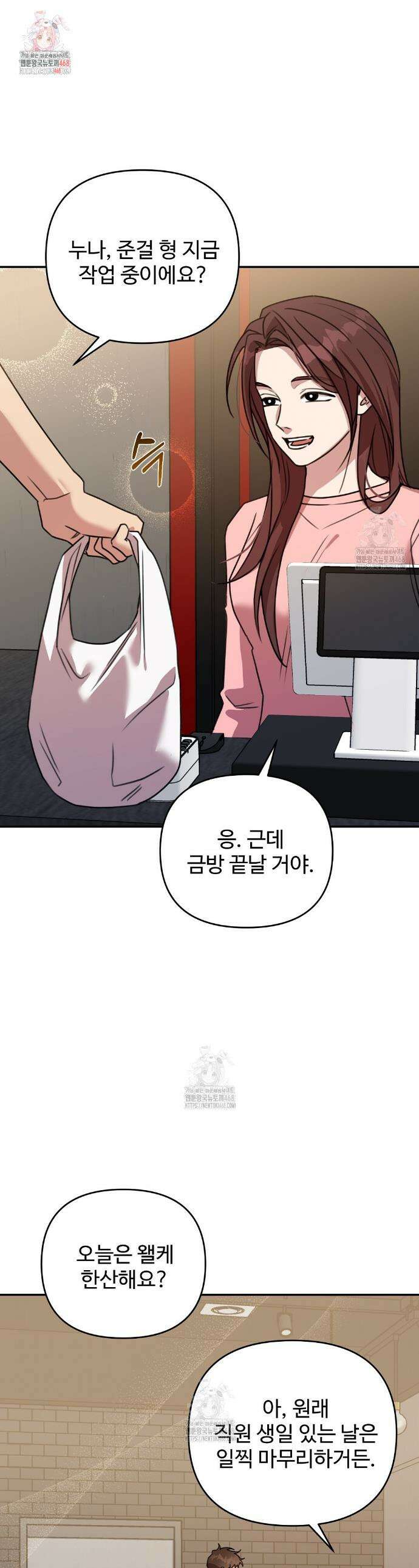 블랙 앤 그레이 19화 1