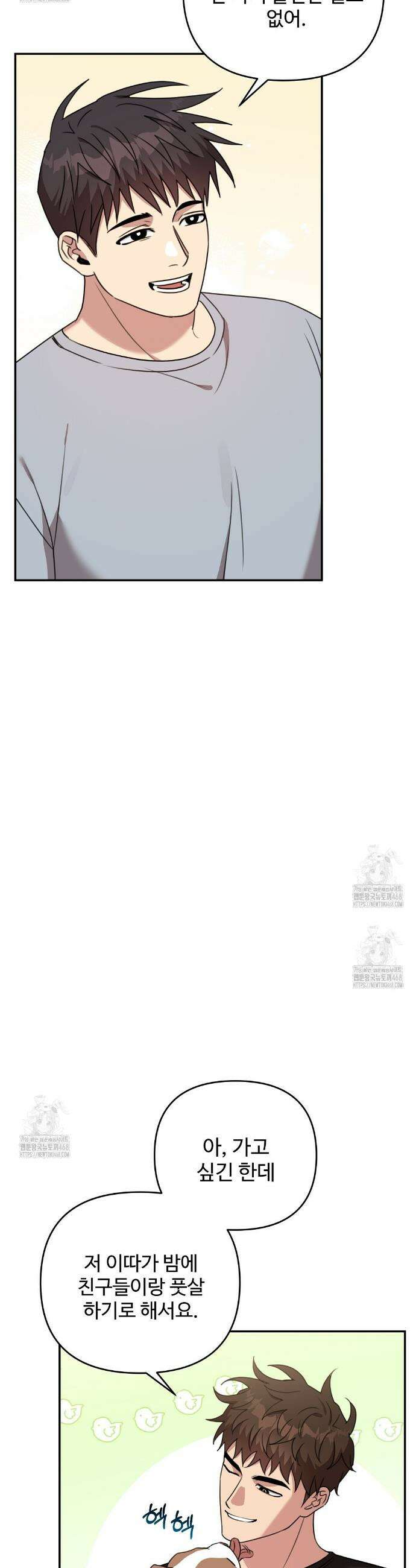 블랙 앤 그레이 19화 4