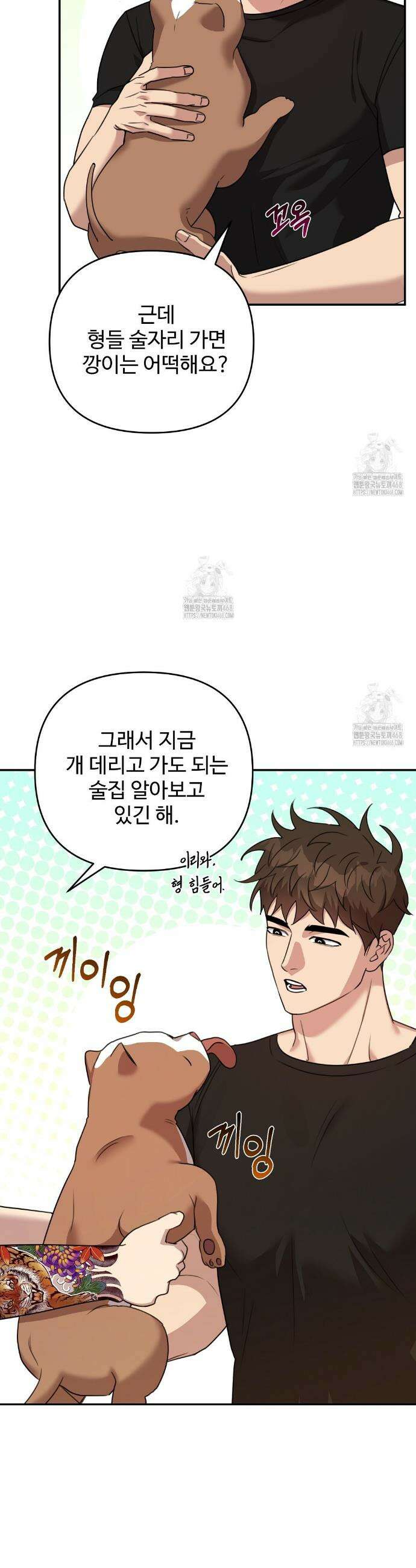 블랙 앤 그레이 19화 5
