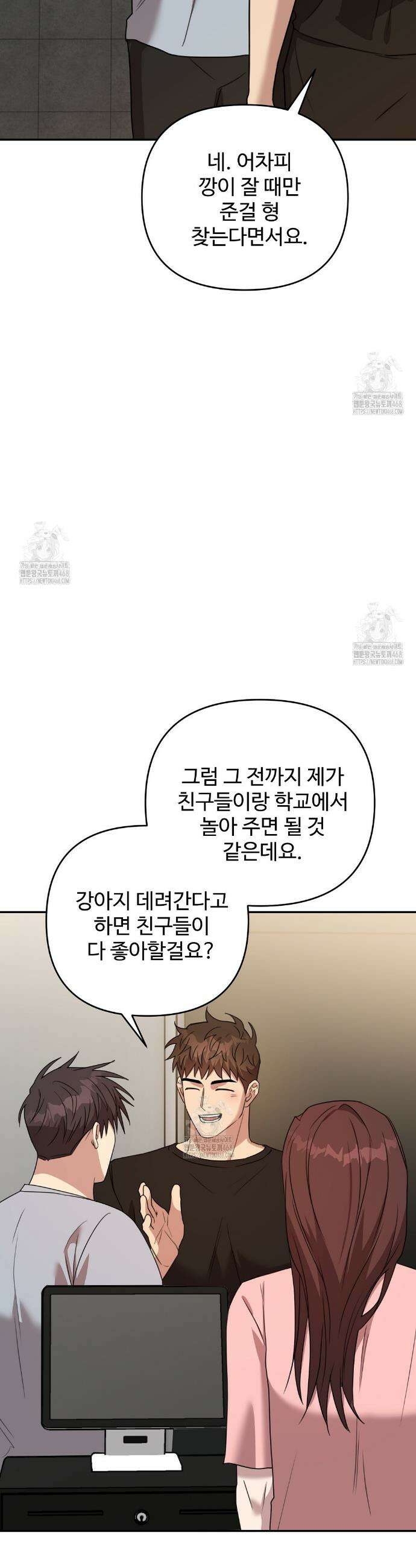 블랙 앤 그레이 19화 8