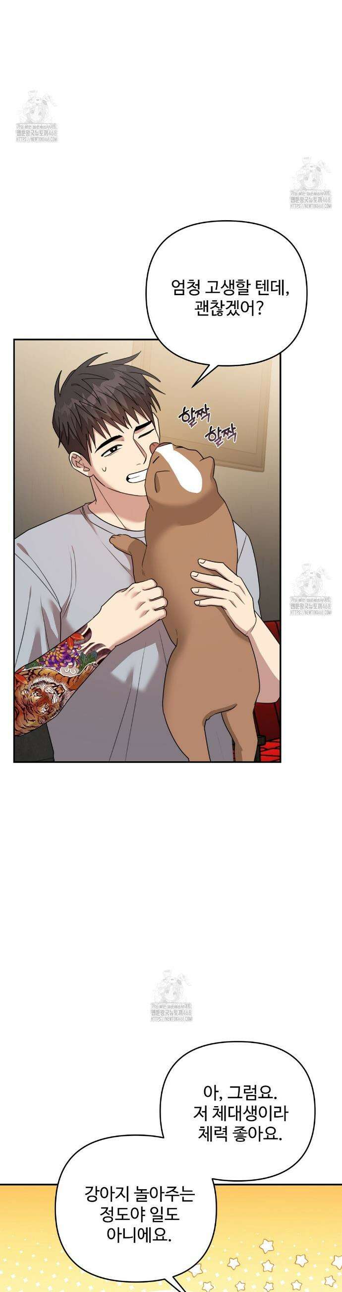 블랙 앤 그레이 19화 9