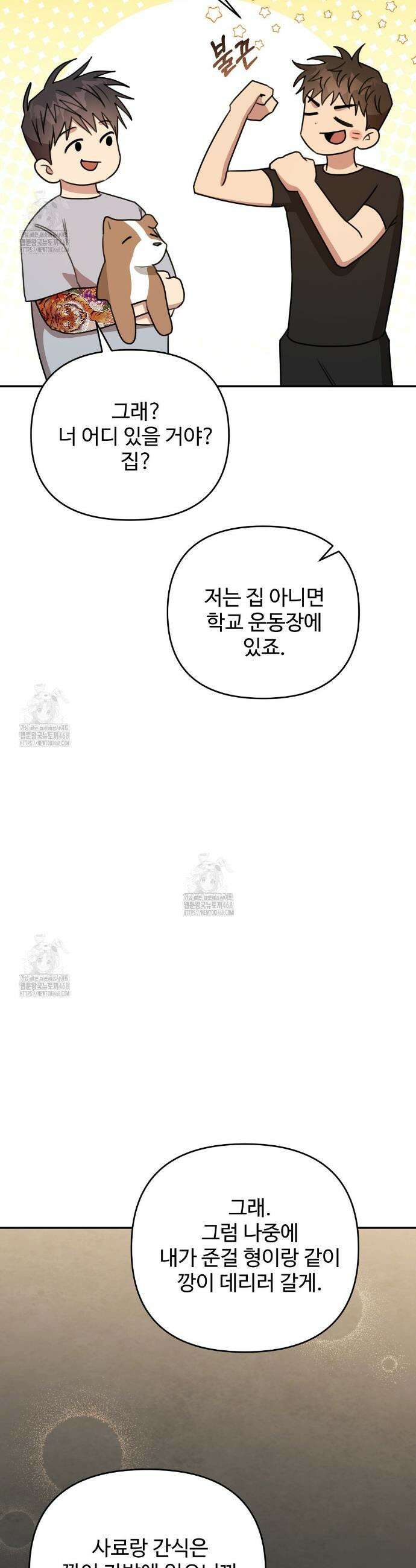 블랙 앤 그레이 19화 10