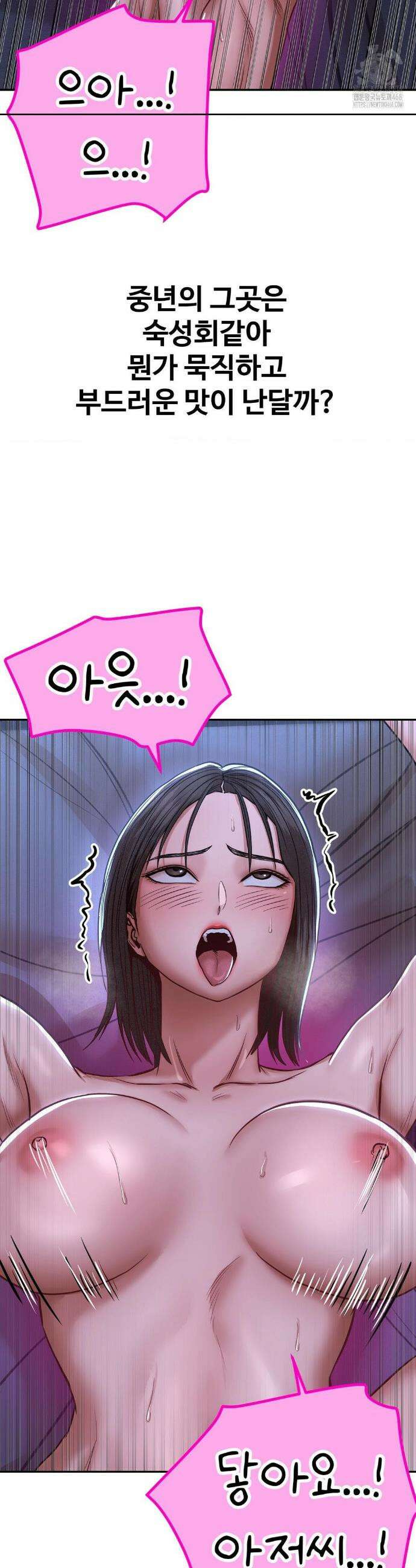 실화일까? 105화 3