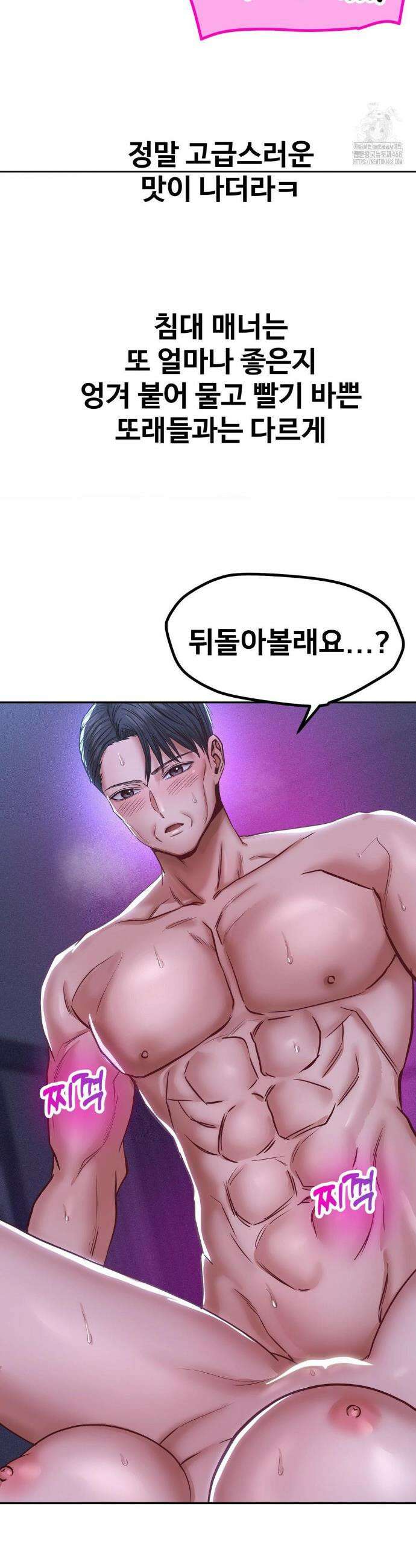 실화일까? 105화 4