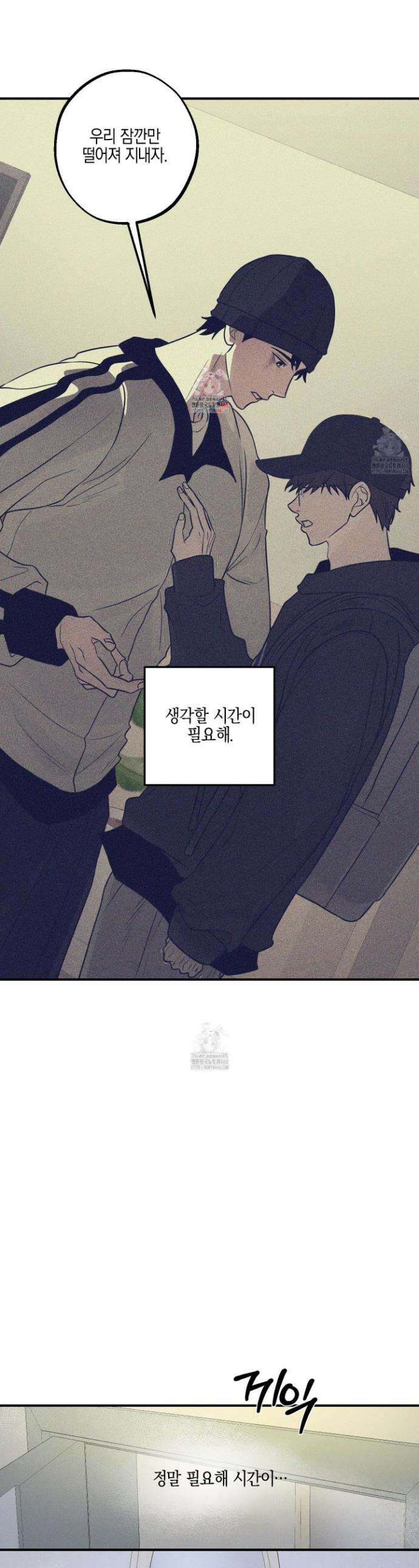 가지하러 오셨어요? 37화 1