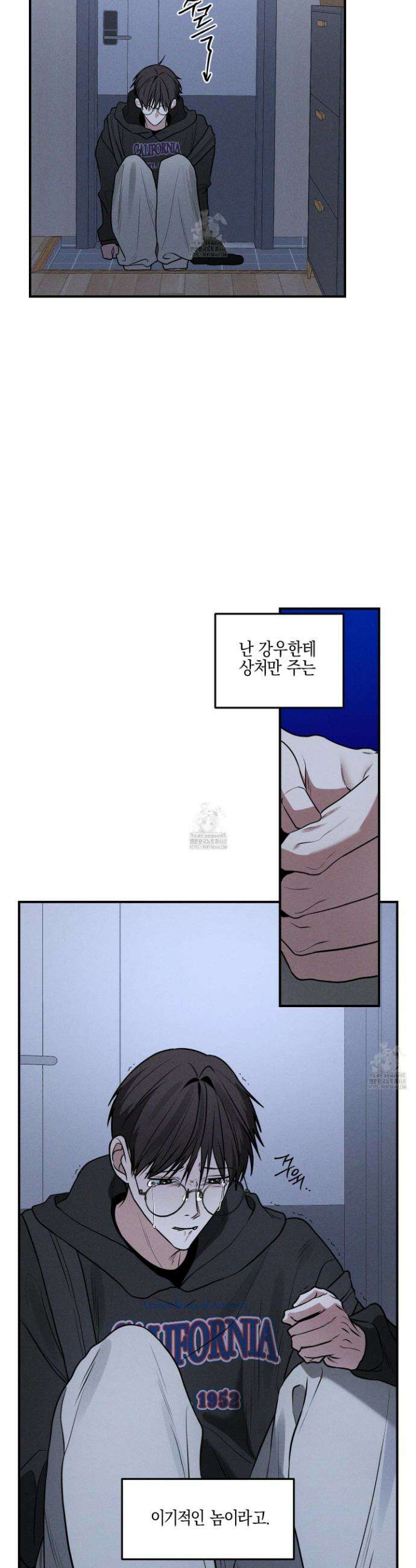 가지하러 오셨어요? 37화 3