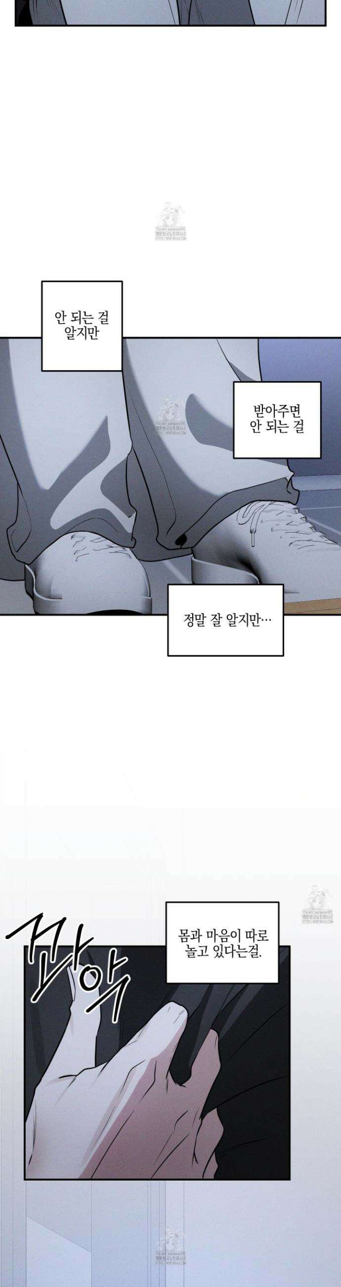 가지하러 오셨어요? 37화 4