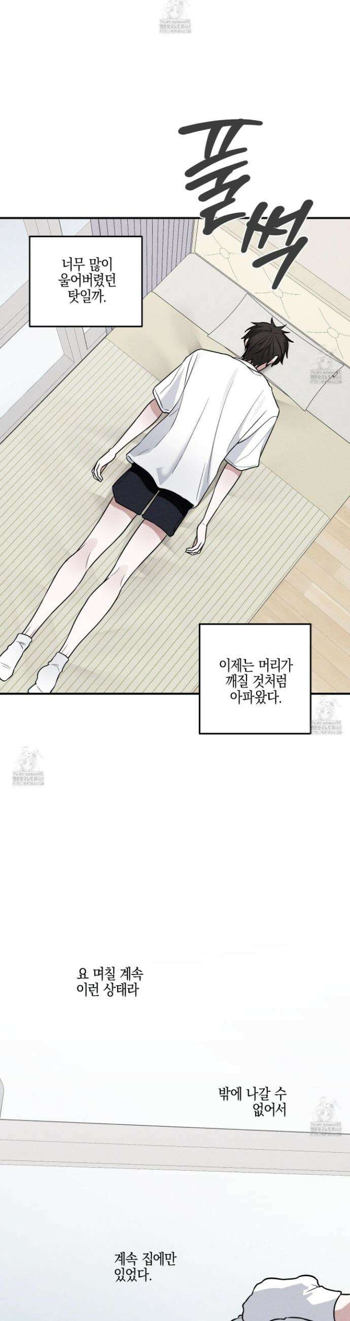 가지하러 오셨어요? 37화 10