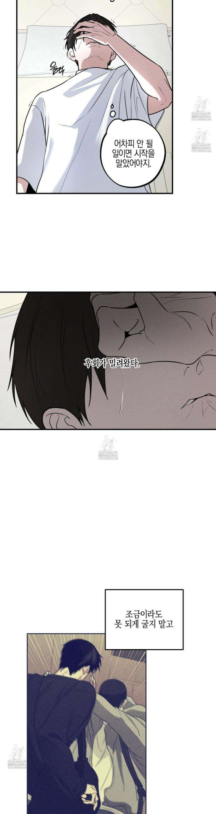 가지하러 오셨어요? 37화 12