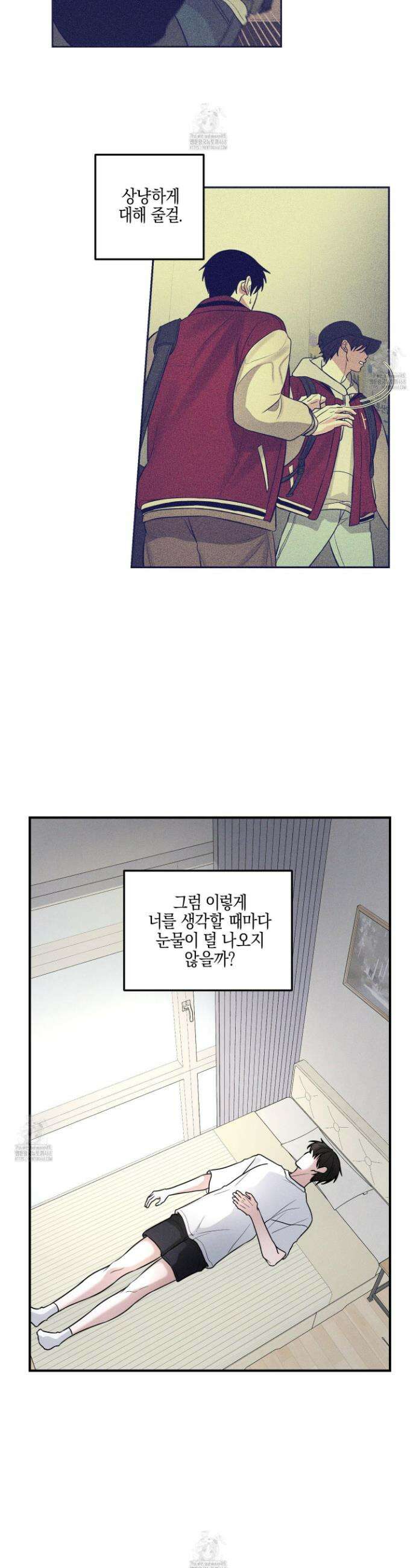 가지하러 오셨어요? 37화 13