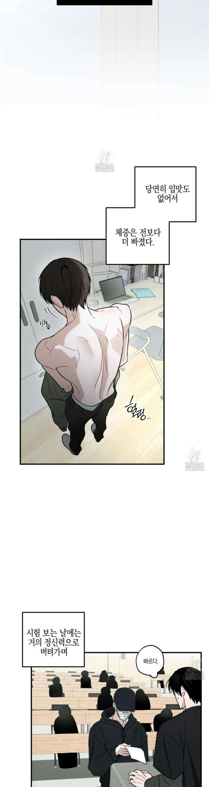가지하러 오셨어요? 37화 15
