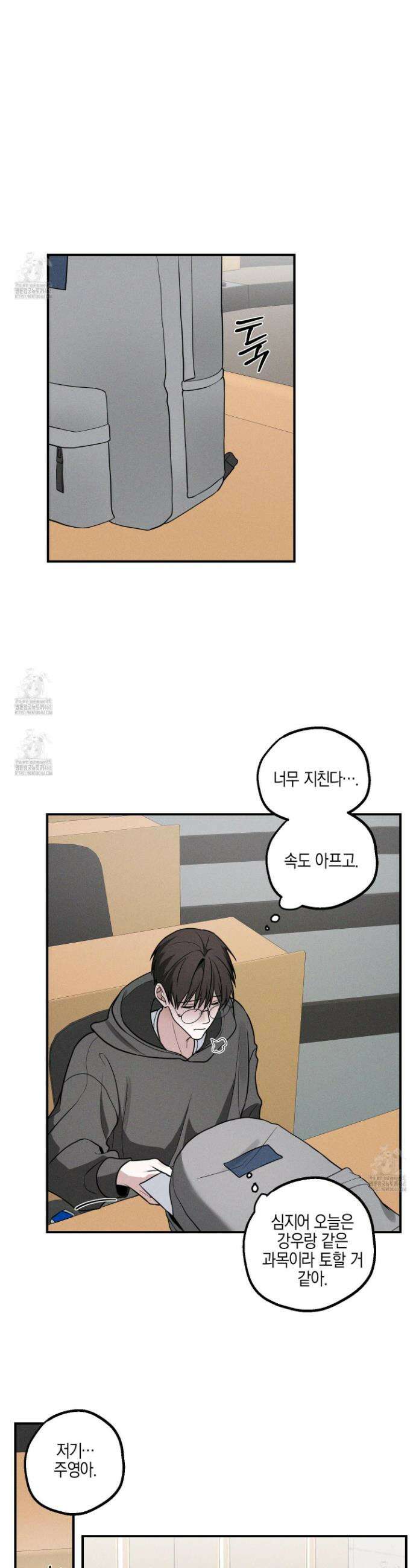 가지하러 오셨어요? 37화 17