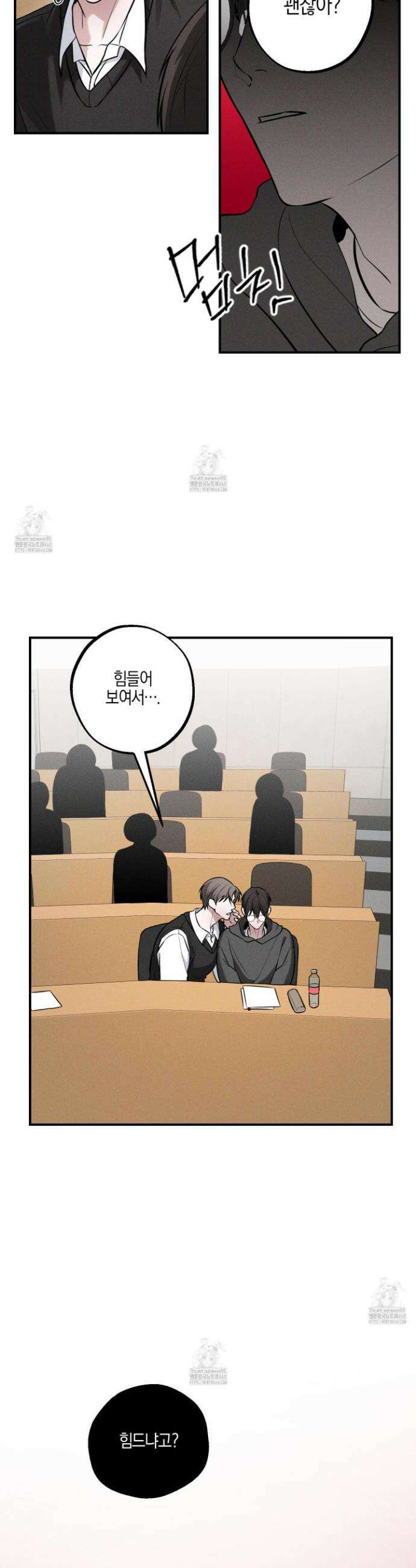 가지하러 오셨어요? 37화 19