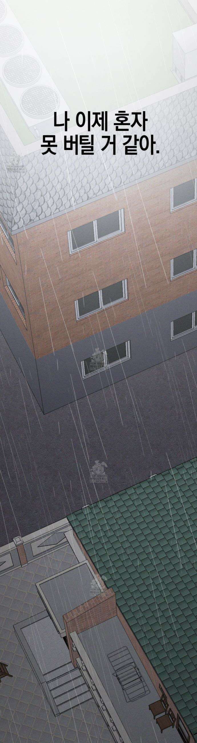 가지하러 오셨어요? 37화 22