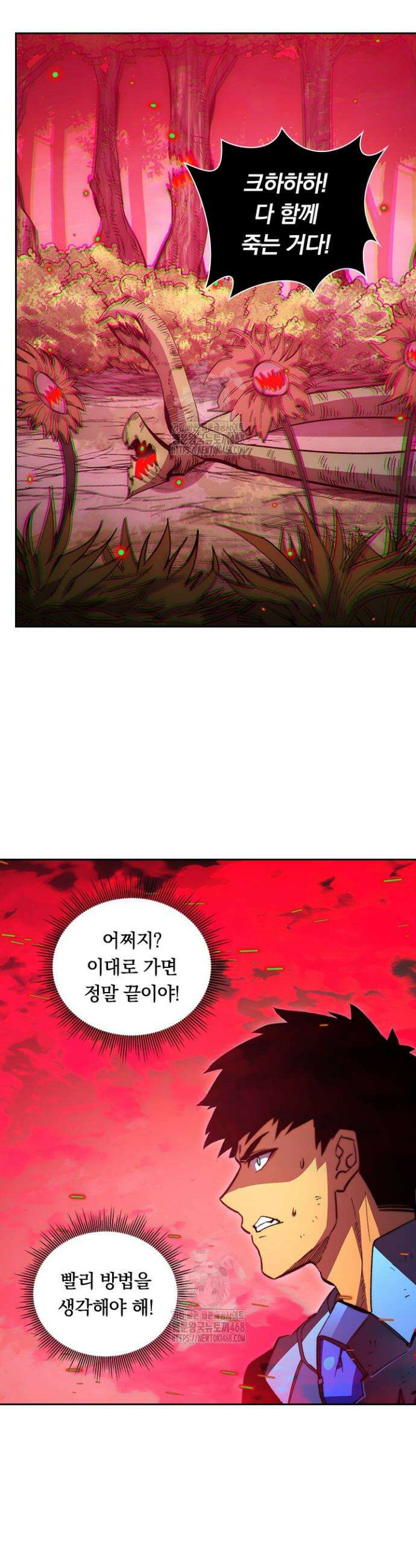 전설 헌터로 키워지는 중입니다 318화 2