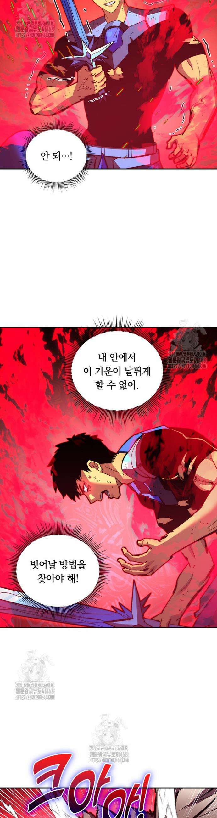 전설 헌터로 키워지는 중입니다 318화 5