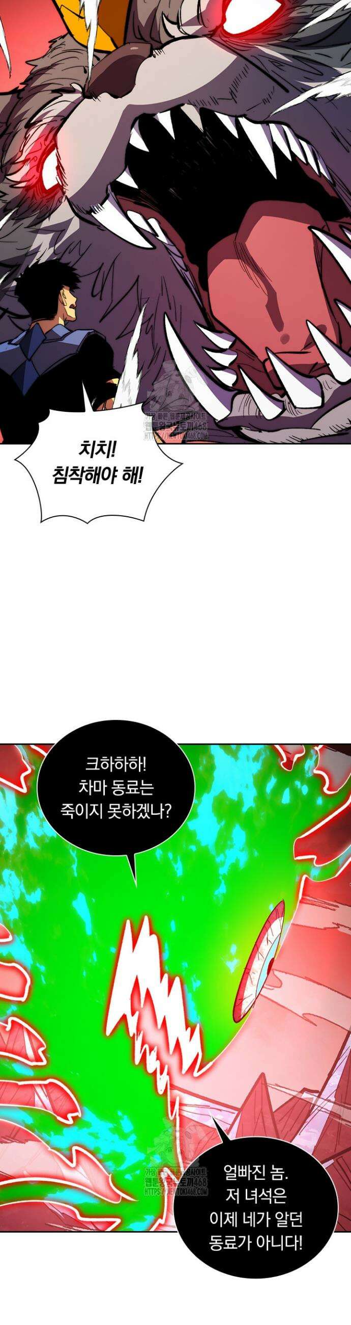 전설 헌터로 키워지는 중입니다 318화 9