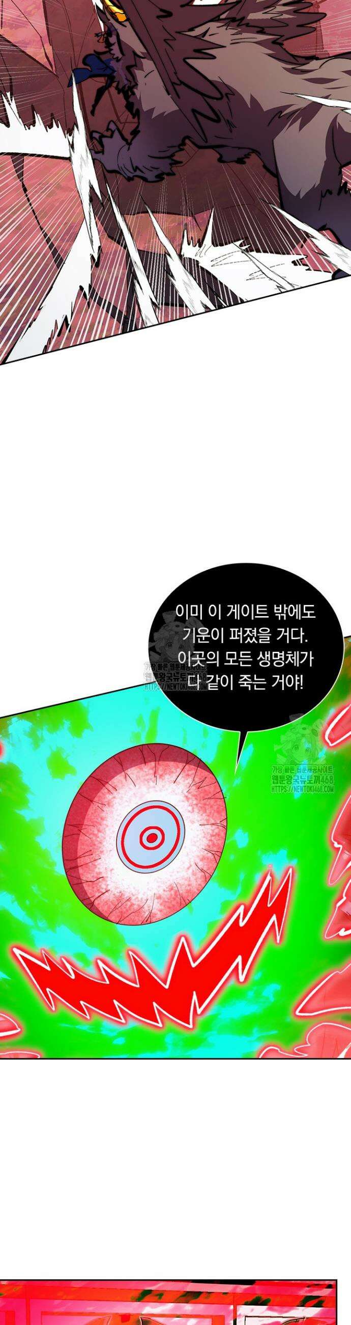 전설 헌터로 키워지는 중입니다 318화 11