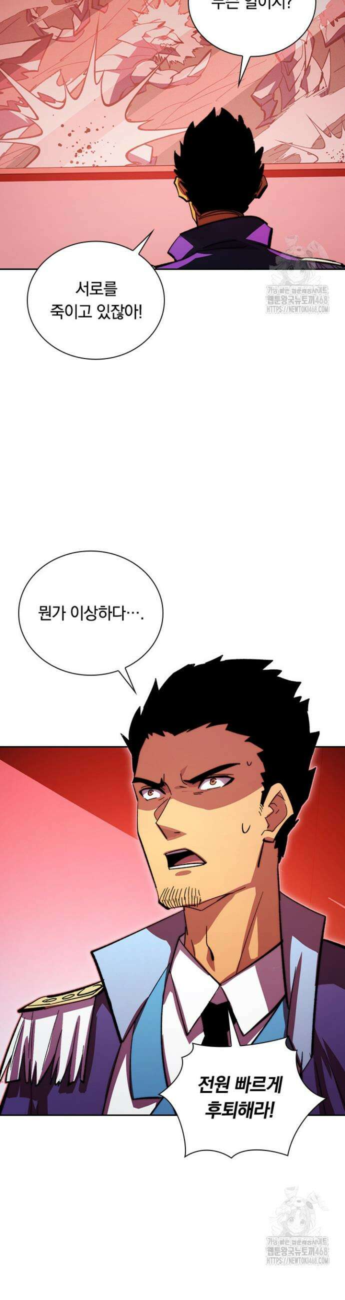 전설 헌터로 키워지는 중입니다 318화 15