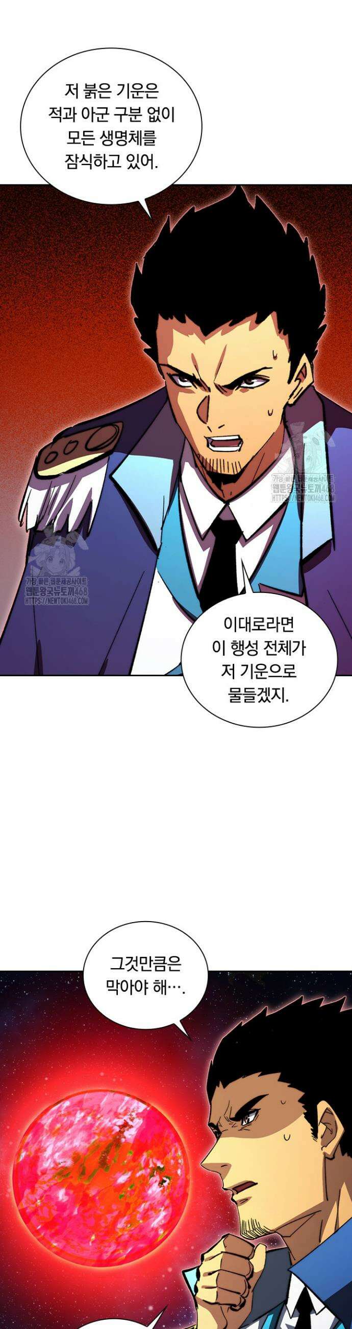 전설 헌터로 키워지는 중입니다 318화 16