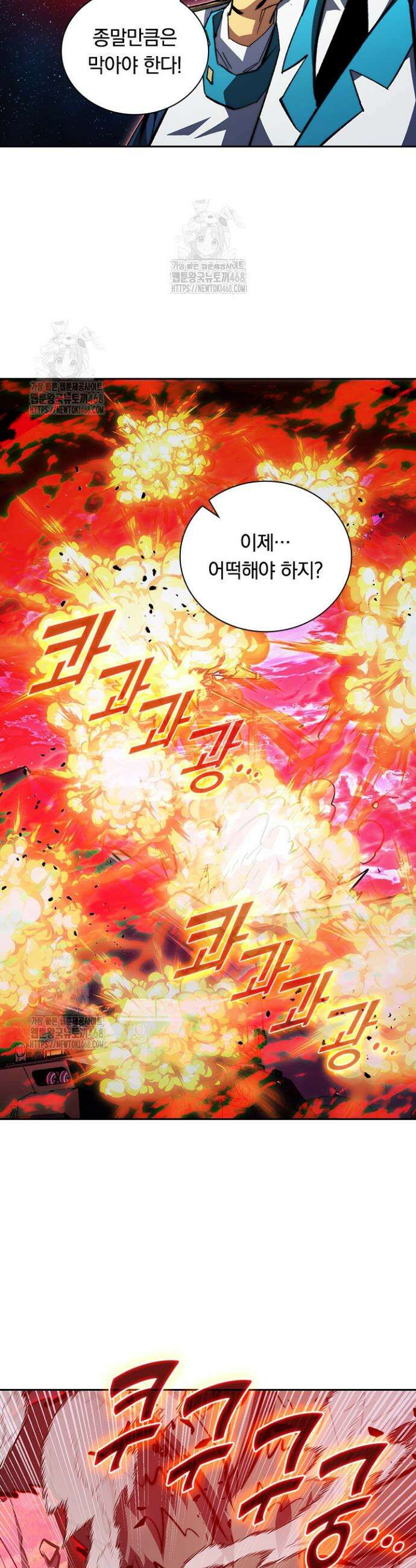 전설 헌터로 키워지는 중입니다 318화 17
