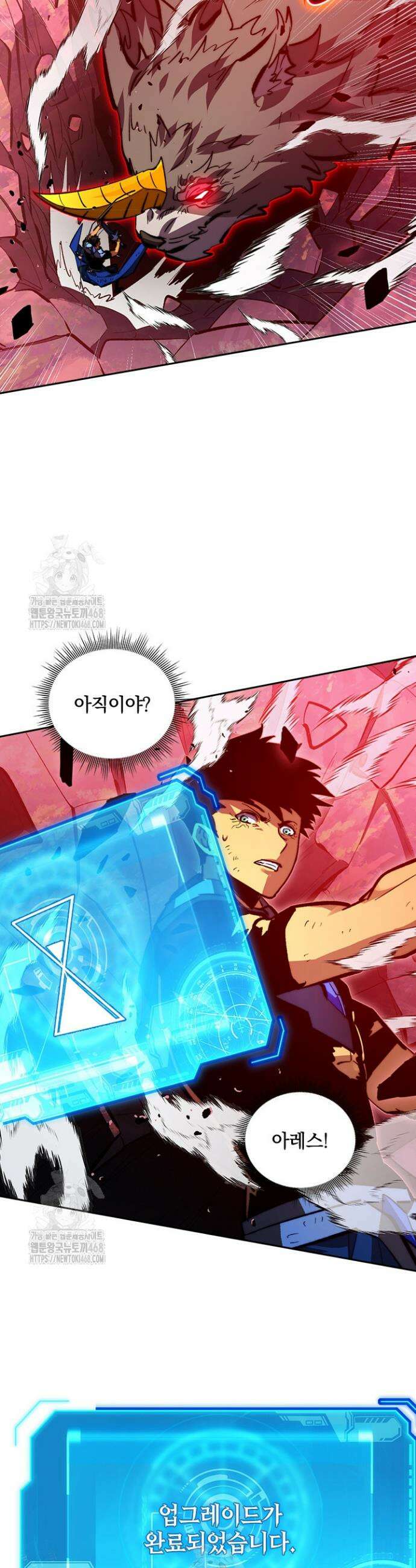 전설 헌터로 키워지는 중입니다 318화 18