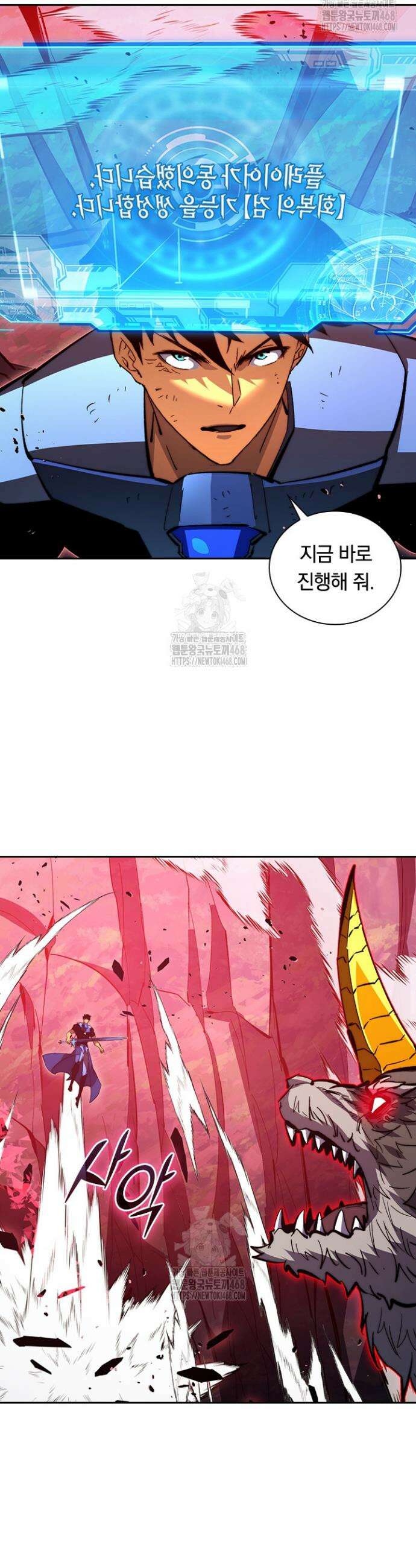 전설 헌터로 키워지는 중입니다 318화 20