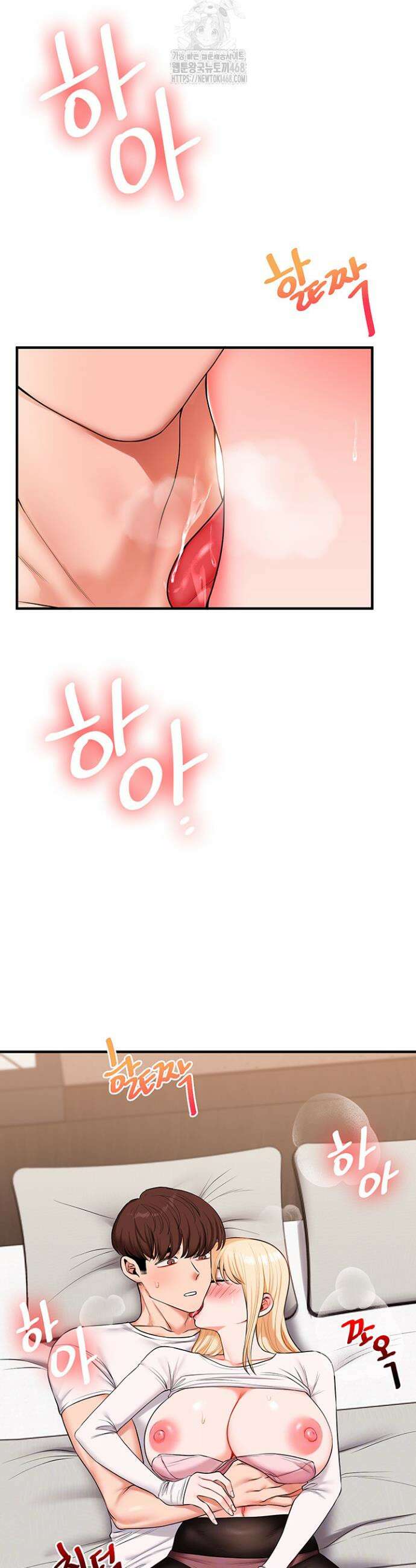 관계역전 66화 6