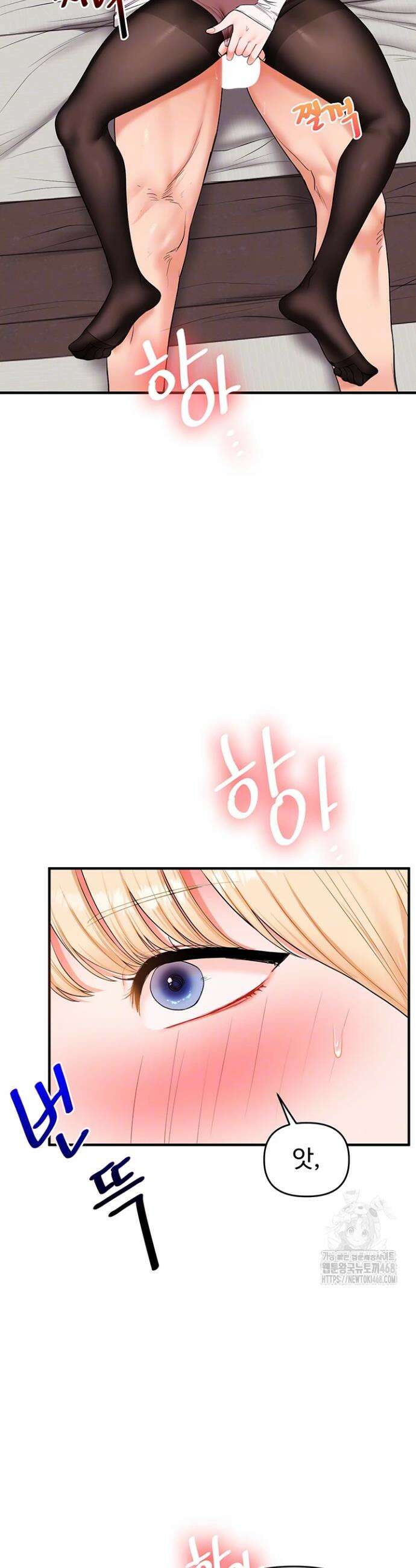 관계역전 66화 7