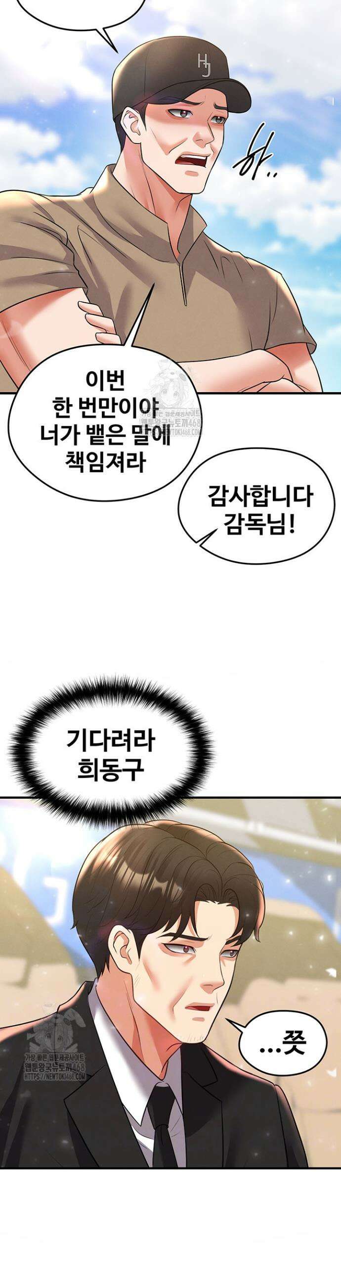 얼굴천재가 축구를 잘함 28화 3