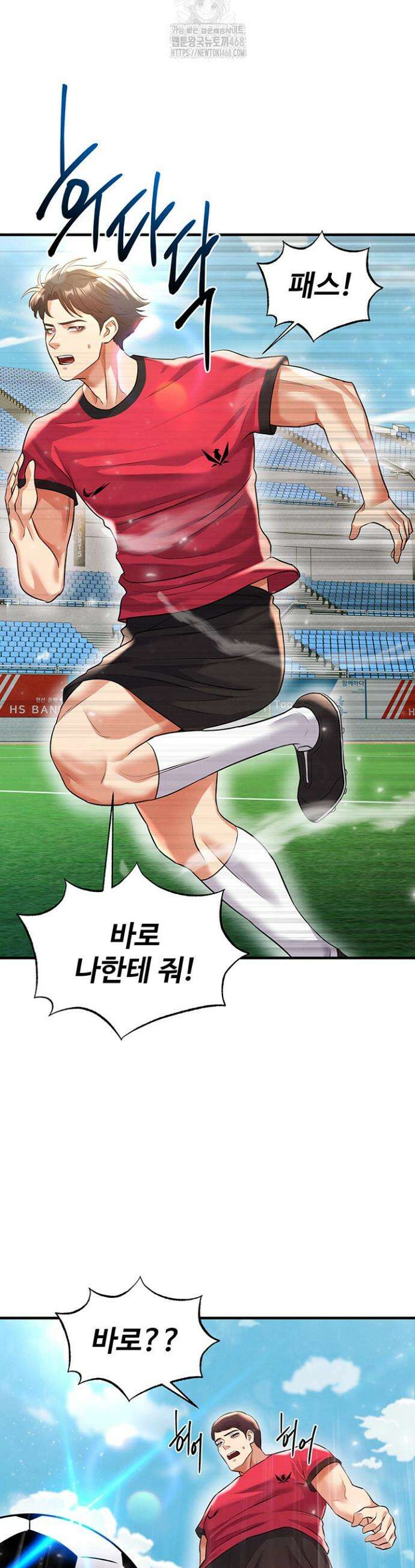 얼굴천재가 축구를 잘함 28화 12