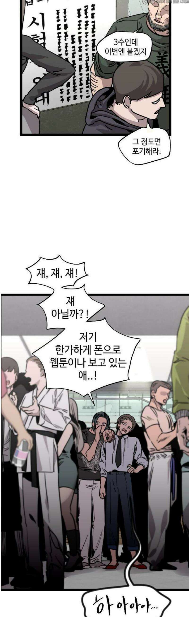 구운몽 제로 2화 : 양소유의 이야기(2) 4