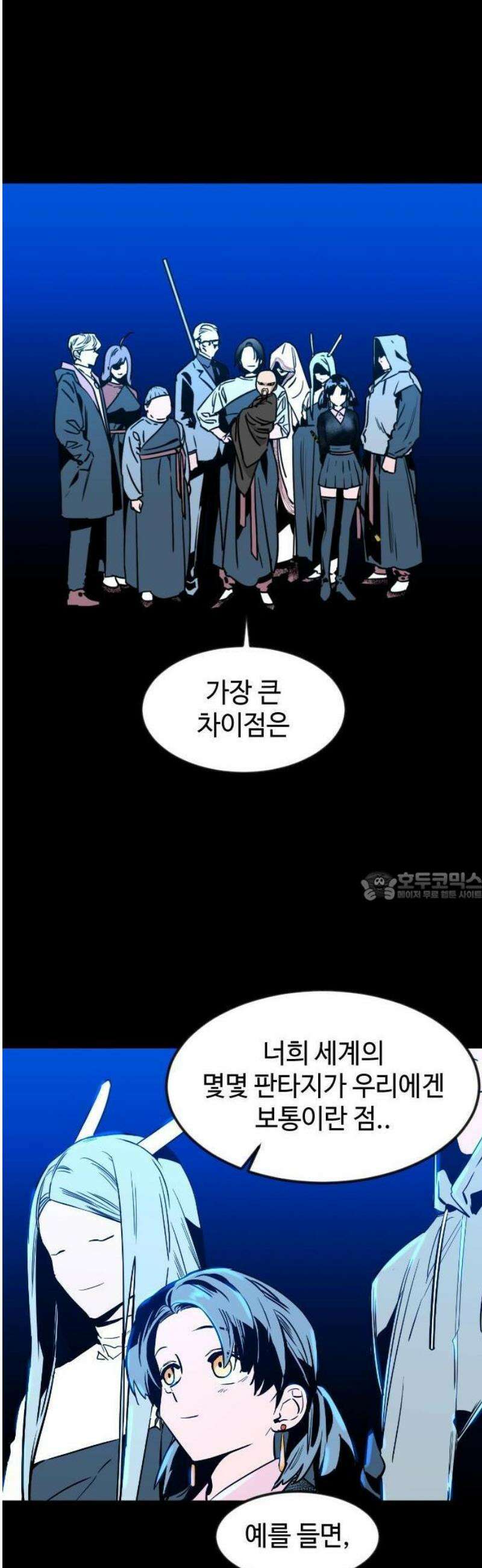 구운몽 제로 2화 : 양소유의 이야기(2) 7