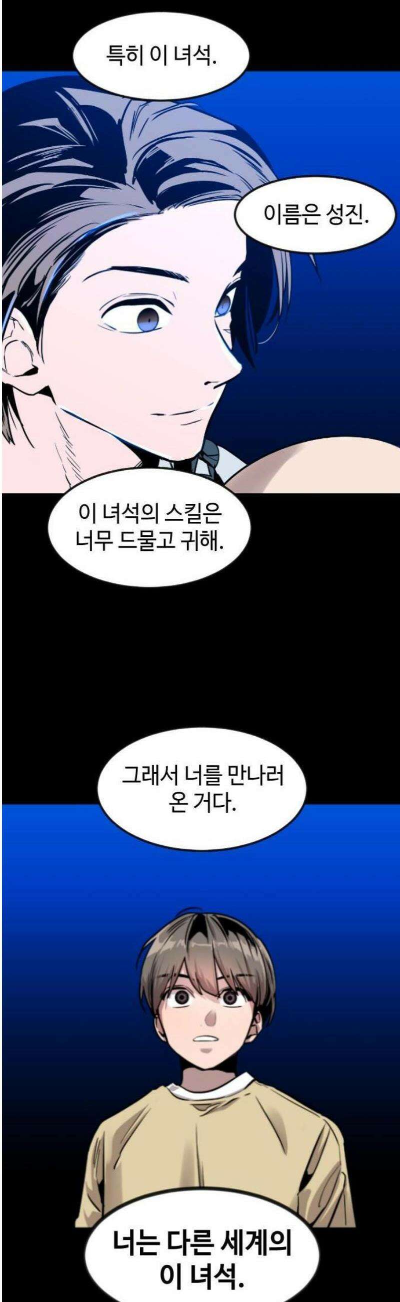 구운몽 제로 2화 : 양소유의 이야기(2) 10