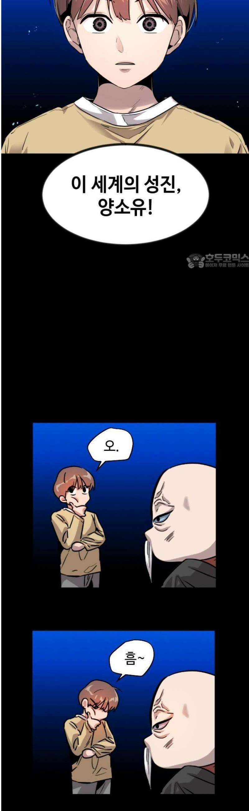 구운몽 제로 2화 : 양소유의 이야기(2) 12
