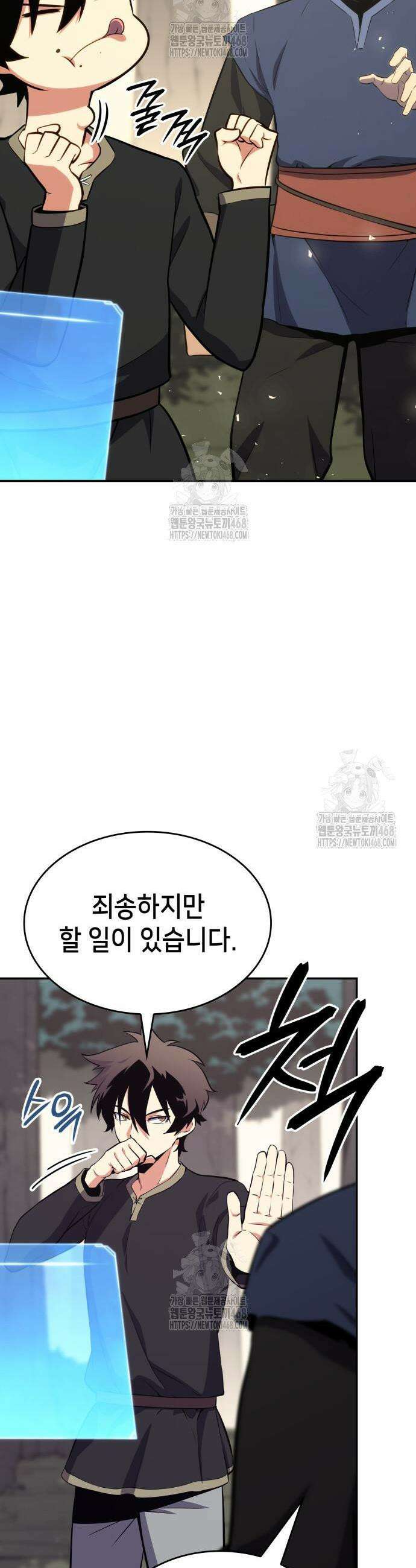 피도 눈물도 없는 용사 3화 3