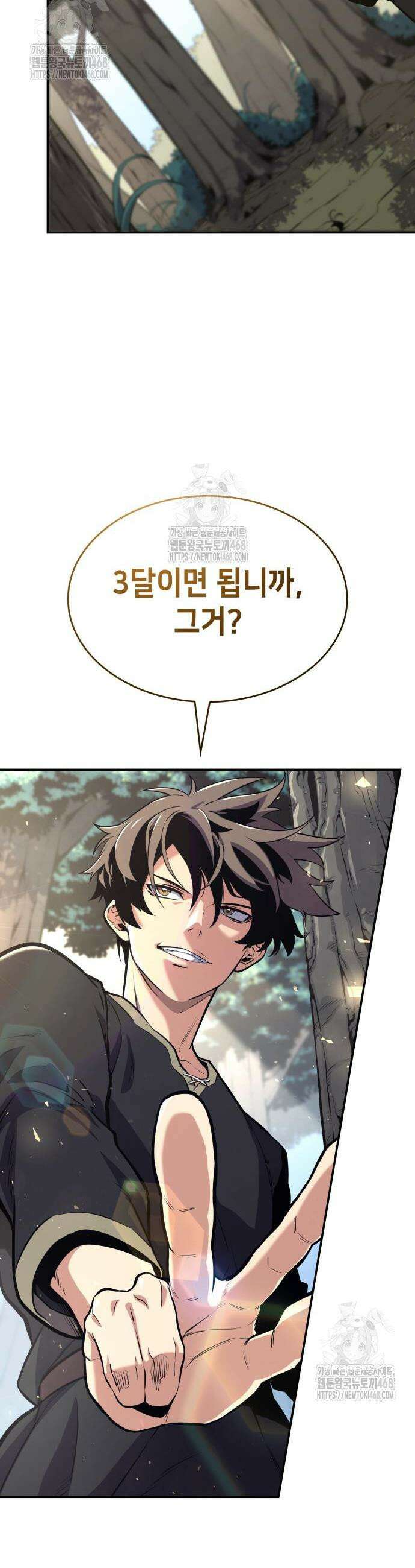 피도 눈물도 없는 용사 3화 6