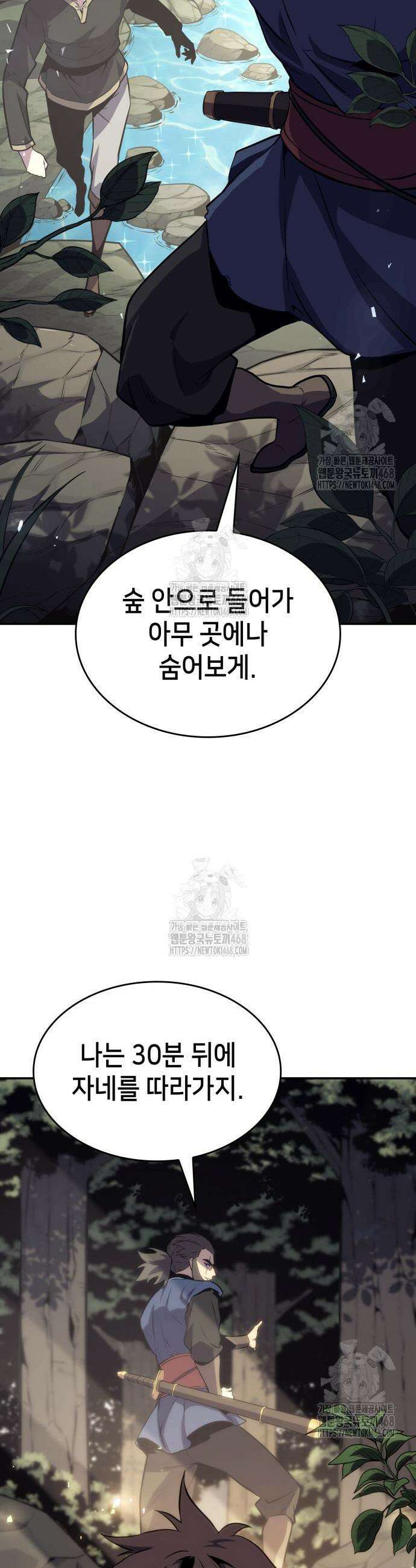 피도 눈물도 없는 용사 3화 10