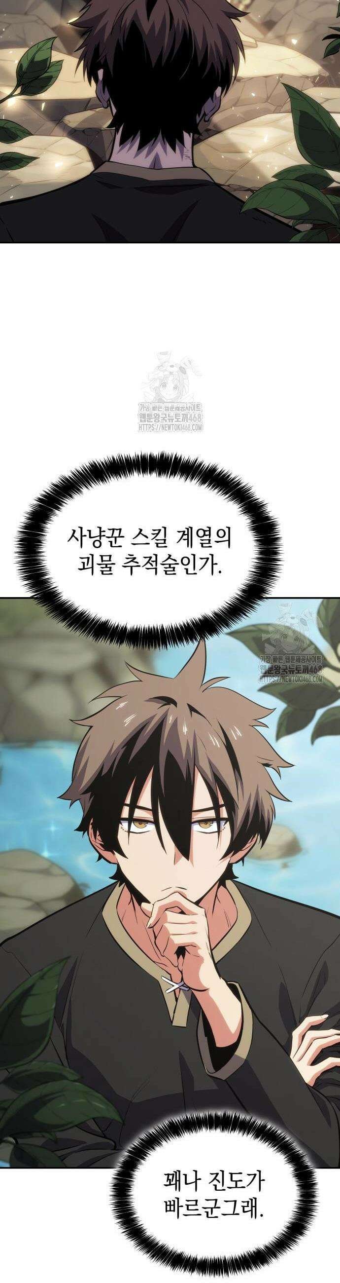 피도 눈물도 없는 용사 3화 11