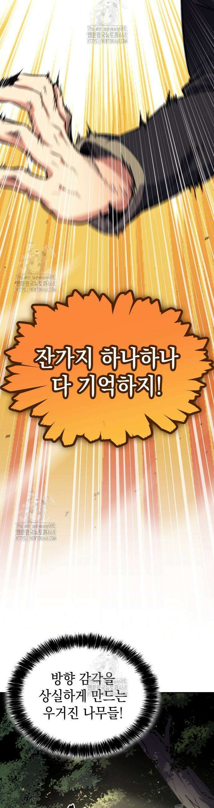 피도 눈물도 없는 용사 3화 14